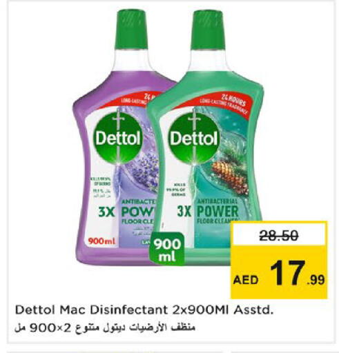 available at نستو هايبرماركت in الإمارات العربية المتحدة , الامارات - رَأْس ٱلْخَيْمَة