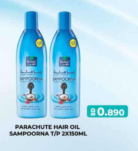 available at رامــز in البحرين