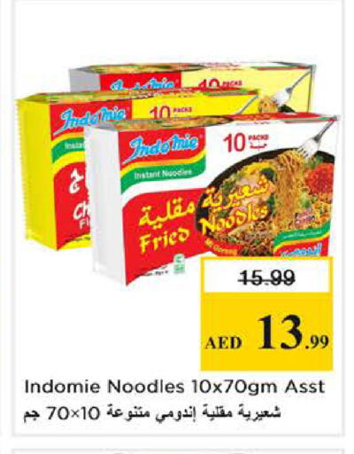 available at نستو هايبرماركت in الإمارات العربية المتحدة , الامارات - ٱلْعَيْن‎