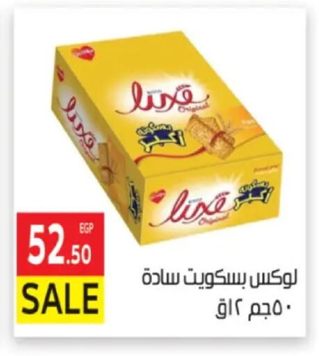 available at المحلاوي ماركت in Egypt - القاهرة