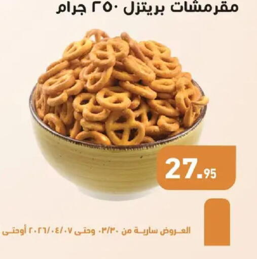 available at Othaim Market   in Egypt - Cairo