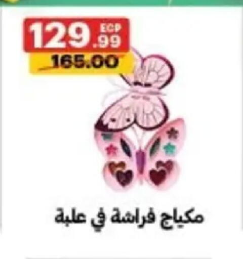 available at الحبيب ماركت in Egypt - القاهرة