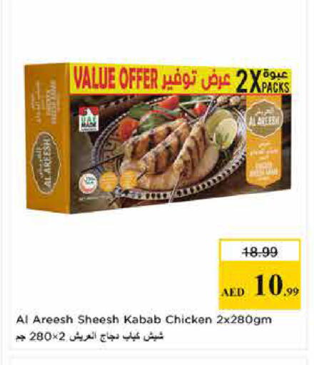 available at Last Chance  in UAE - Fujairah