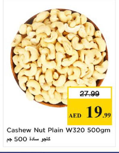 available at Nesto Hypermarket in UAE - Fujairah