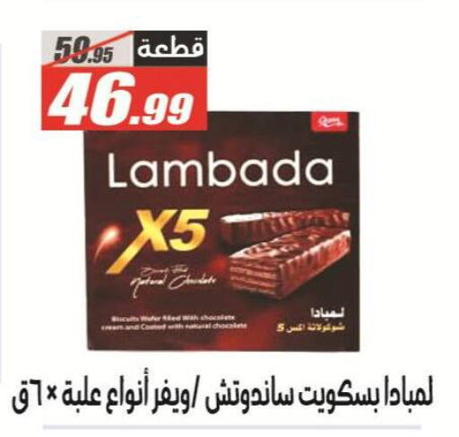 available at الفرجاني هايبر ماركت in Egypt - القاهرة