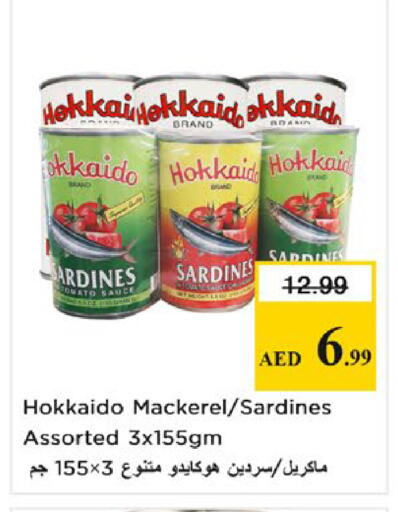 available at نستو هايبرماركت in الإمارات العربية المتحدة , الامارات - ٱلْفُجَيْرَة‎