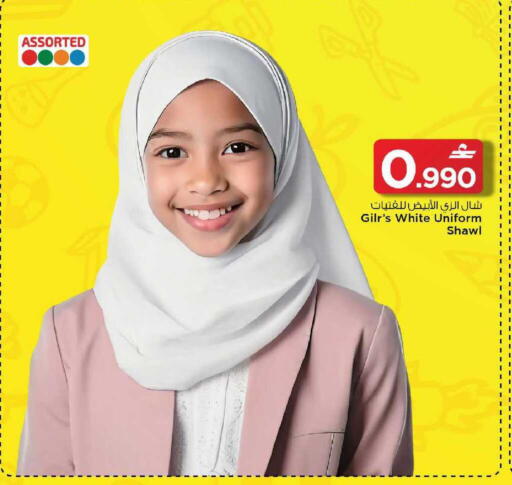 available at مارك & سايف in عُمان - صُحار‎