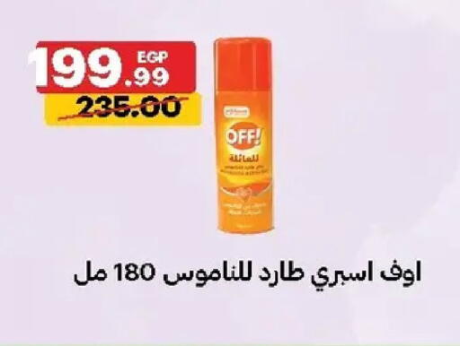 available at الحبيب ماركت in Egypt - القاهرة