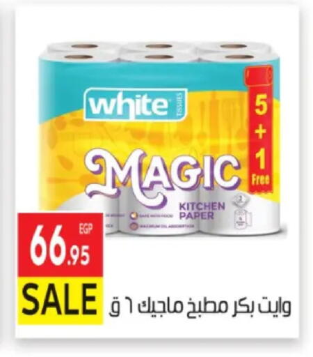 available at المحلاوي ماركت in Egypt - القاهرة