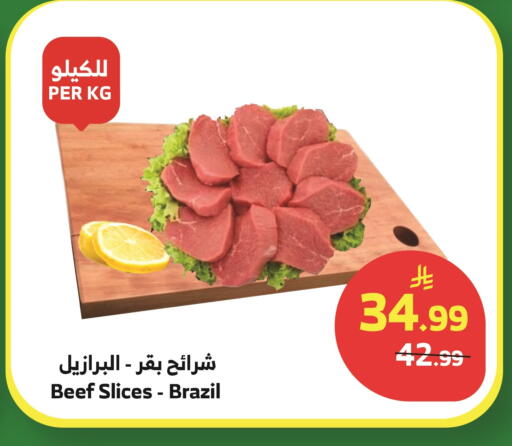 available at Al Raya in KSA, Saudi Arabia, Saudi - Khamis Mushait