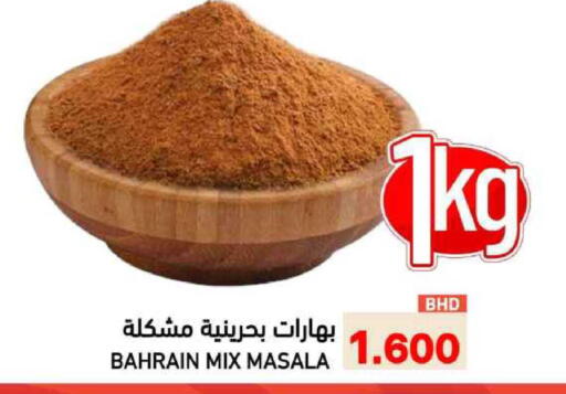 available at Ramez in Bahrain