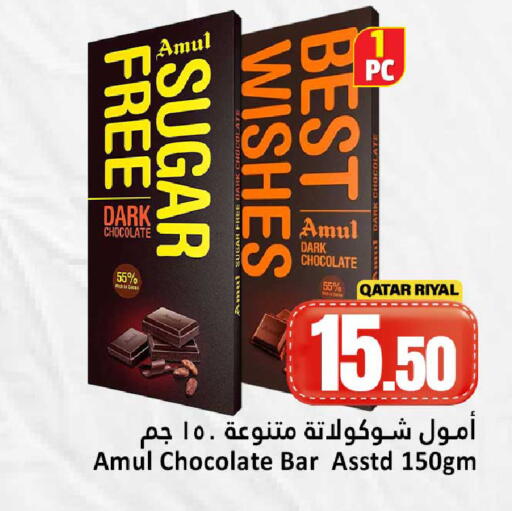 available at دانة هايبرماركت in قطر - أم صلال