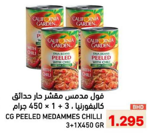 Chilli available at رامــز in البحرين