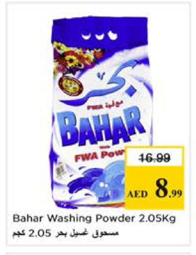 available at نستو هايبرماركت in الإمارات العربية المتحدة , الامارات - دبي