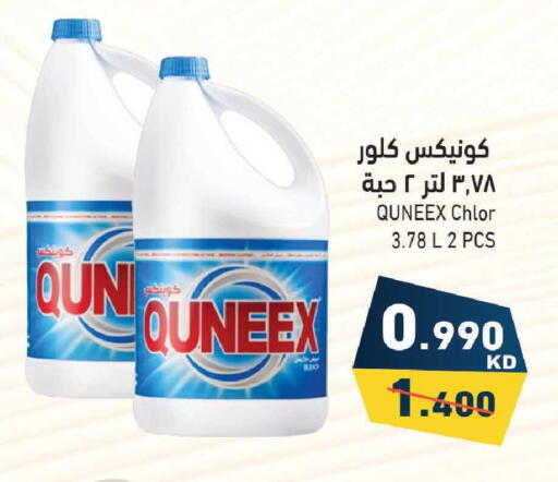 available at  رامز in الكويت - محافظة الجهراء