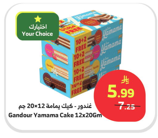 Strawberry Vanilla available at Al Raya in KSA, Saudi Arabia, Saudi - Mecca