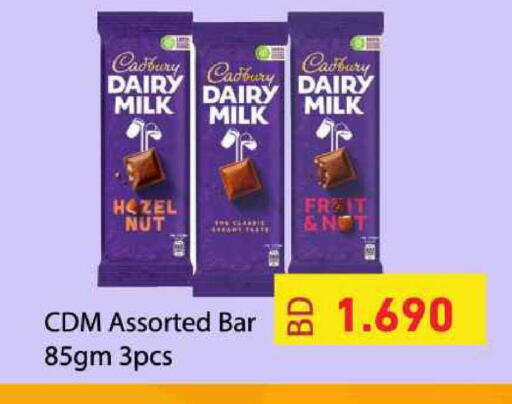 available at Ramez in Bahrain