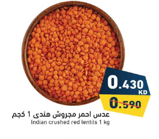 available at Ramez in Kuwait - Ahmadi Governorate