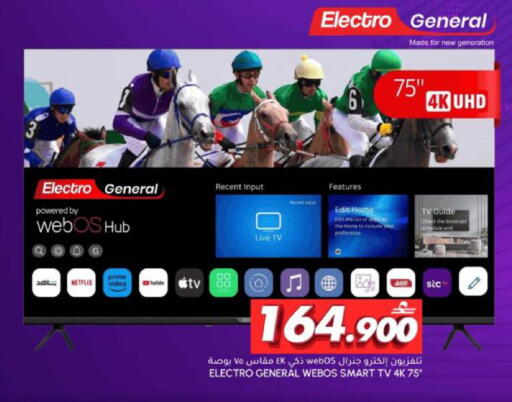 available at Al Meera  in Oman - Muscat