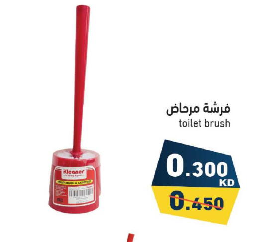 available at  رامز in الكويت - مدينة الكويت