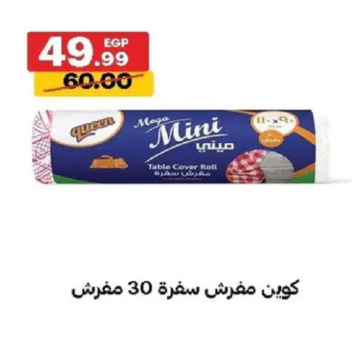available at الحبيب ماركت in Egypt - القاهرة