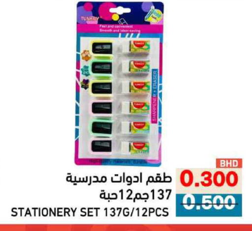 available at Ramez in Bahrain