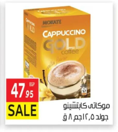 available at المحلاوي ماركت in Egypt - القاهرة