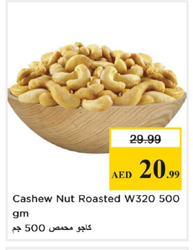 available at نستو هايبرماركت in الإمارات العربية المتحدة , الامارات - دبي
