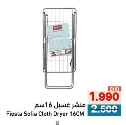 available at Ramez in Bahrain