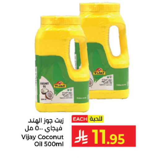Coconut available at كبايان هايبرماركت in مملكة العربية السعودية, السعودية, سعودية - جدة