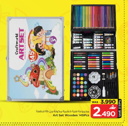 available at MARK & SAVE in Oman - Muscat