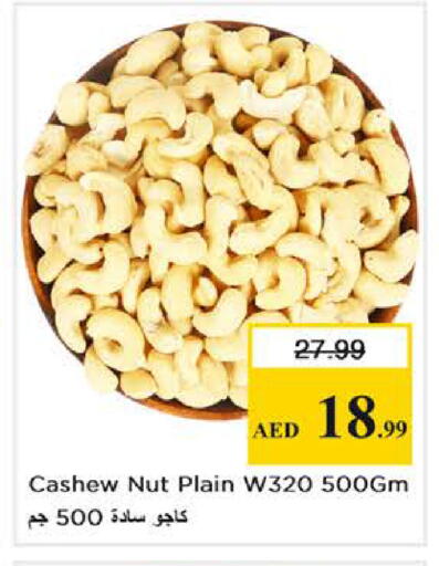 available at نستو هايبرماركت in الإمارات العربية المتحدة , الامارات - أبو ظبي