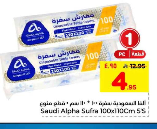 available at Hyper Al Wafa in KSA, Saudi Arabia, Saudi - Jeddah