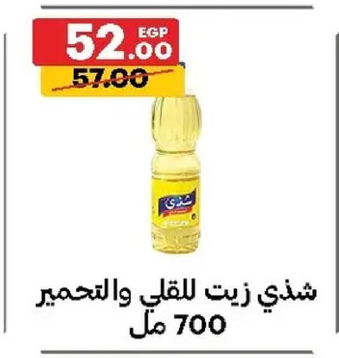 available at الحبيب ماركت in Egypt - القاهرة