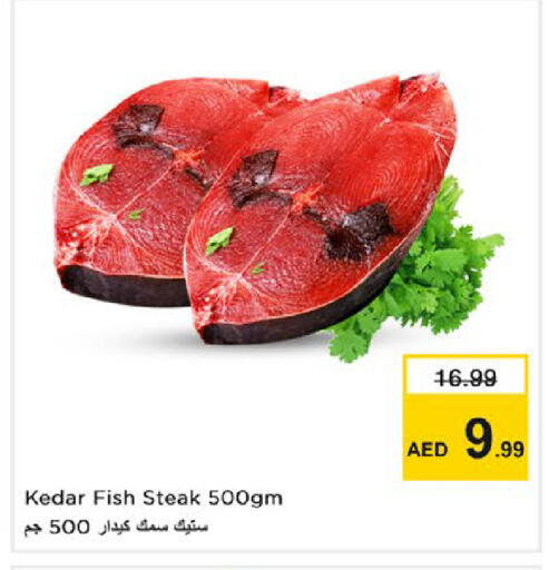 available at نستو هايبرماركت in الإمارات العربية المتحدة , الامارات - رَأْس ٱلْخَيْمَة