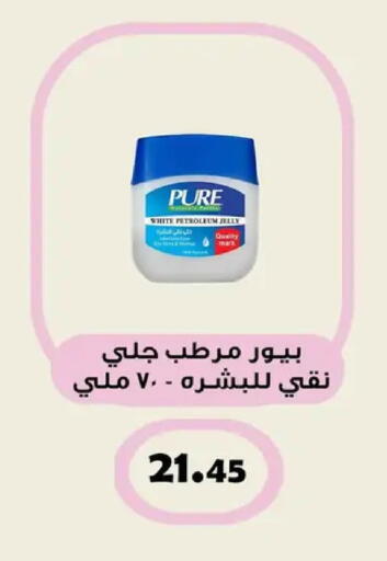 available at أسواق العثيم in Egypt - القاهرة