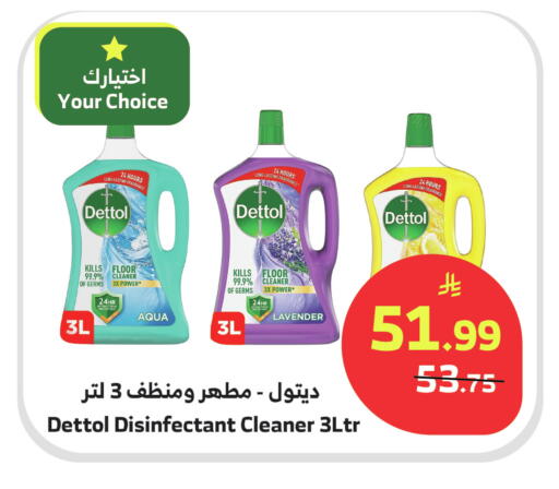 available at الراية in مملكة العربية السعودية, السعودية, سعودية - جازان