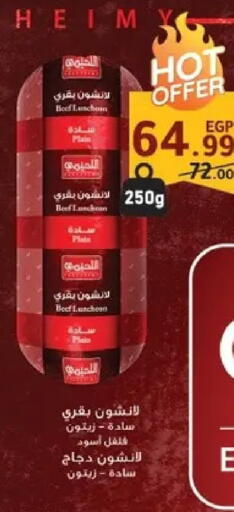 available at Al Habib Market in Egypt - Cairo