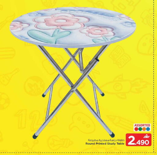 available at مارك & سايف in عُمان - صُحار‎