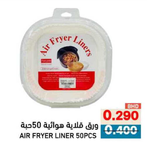 available at رامــز in البحرين