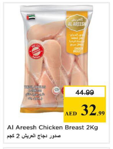 available at نستو هايبرماركت in الإمارات العربية المتحدة , الامارات - ٱلْفُجَيْرَة‎