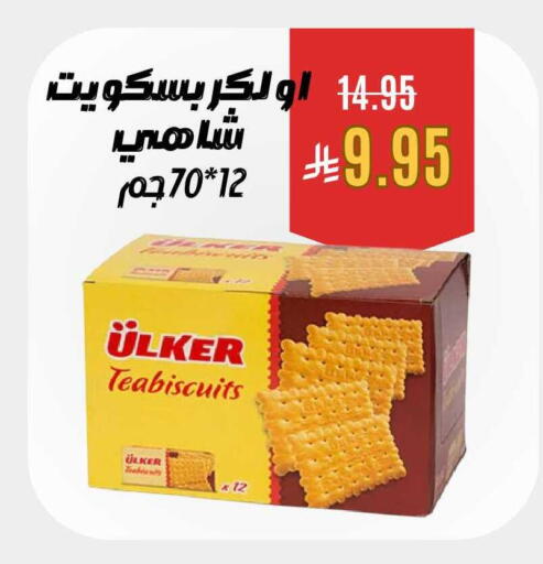 available at العائلة الإقتصادية in مملكة العربية السعودية, السعودية, سعودية - ينبع