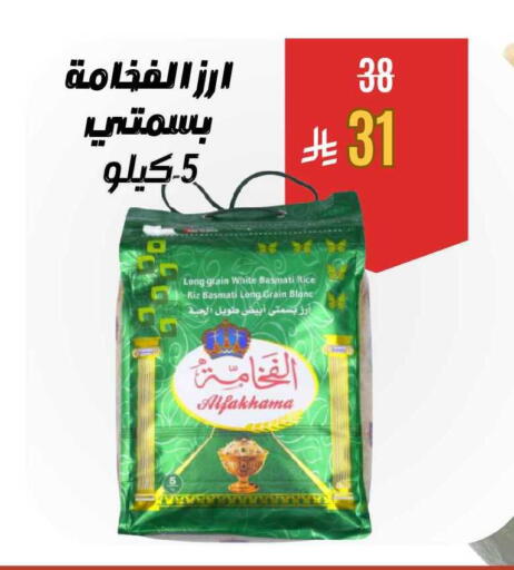 available at العائلة الإقتصادية in مملكة العربية السعودية, السعودية, سعودية - ينبع