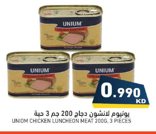 available at Ramez in Kuwait - Jahra Governorate