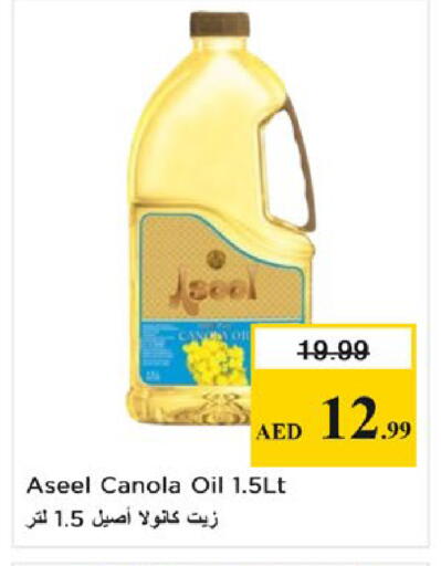 available at نستو هايبرماركت in الإمارات العربية المتحدة , الامارات - ٱلْفُجَيْرَة‎