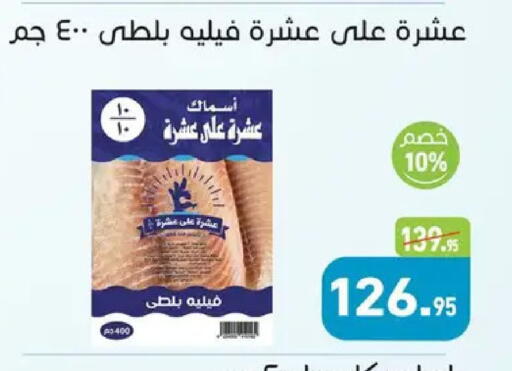 available at Othaim Market   in Egypt - Cairo