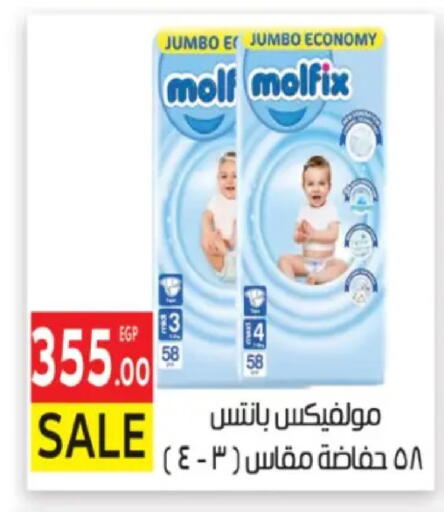 available at المحلاوي ماركت in Egypt - القاهرة