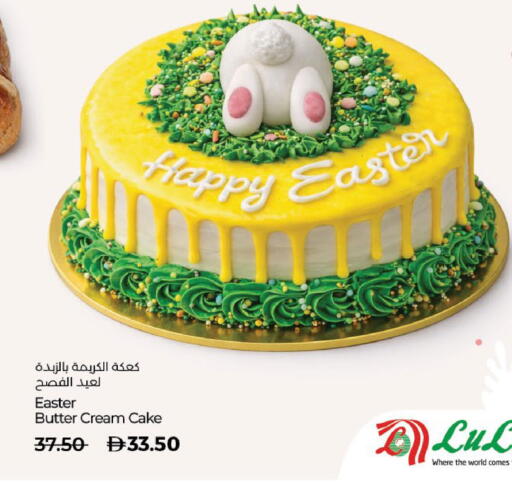 available at لولو هايبرماركت in الإمارات العربية المتحدة , الامارات - دبي