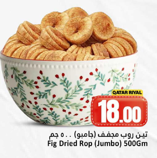 Fig available at Dana Hypermarket in Qatar - Al Wakra