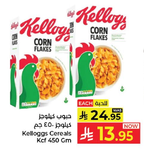 available at كبايان هايبرماركت in مملكة العربية السعودية, السعودية, سعودية - جدة